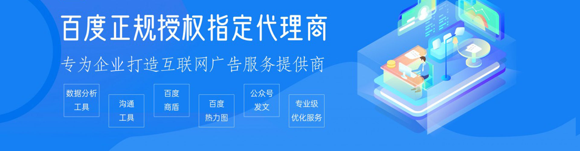 荔城百度推广返点